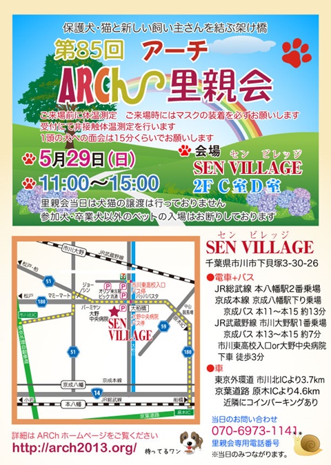 ARCh-satooyakai-85-1.jpg