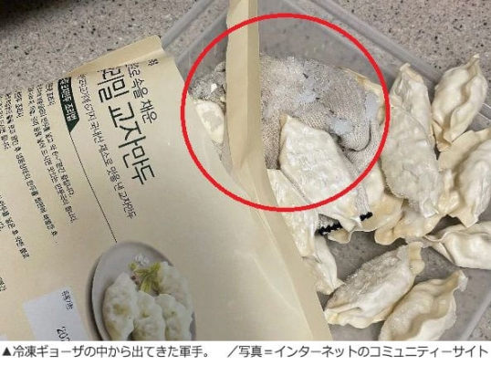 【韓国】自然派食品の冷凍ギョーザから軍手が…「無期限で販売停止」 
