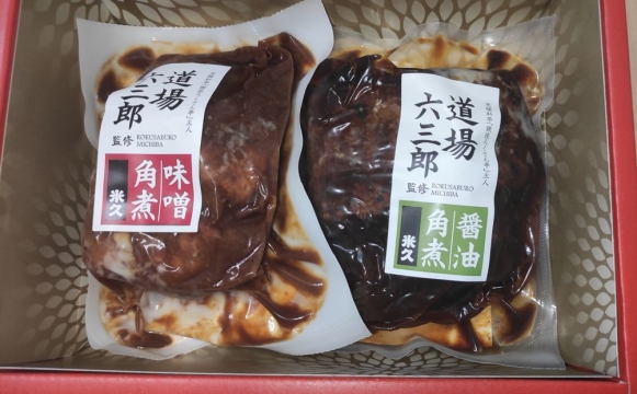 カネ美食品　（米久）道場六三郎監修 豚角煮セット０２　２０２２０２