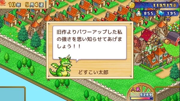冒険ダンジョン村プレイ日記08 (5)