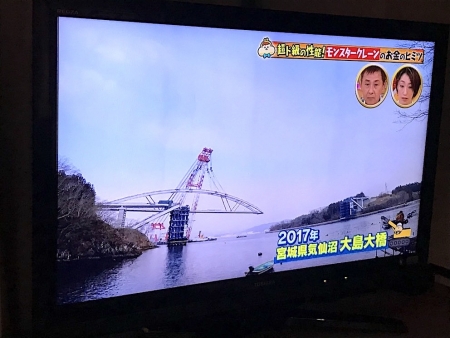 大島大橋