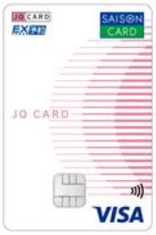 JQ CARD エクスプレスVISA