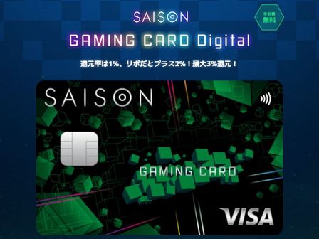 SASON GAMING CARD Digital