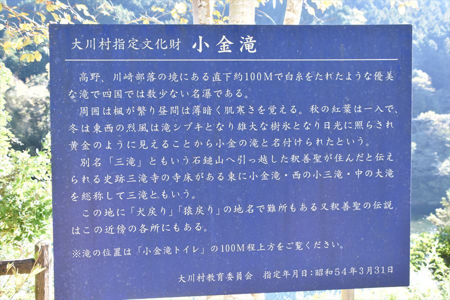 小金井滝2