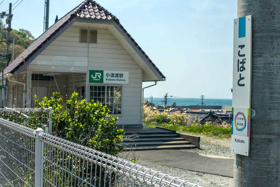 鶴岡市小波渡駅駅舎と日本海景