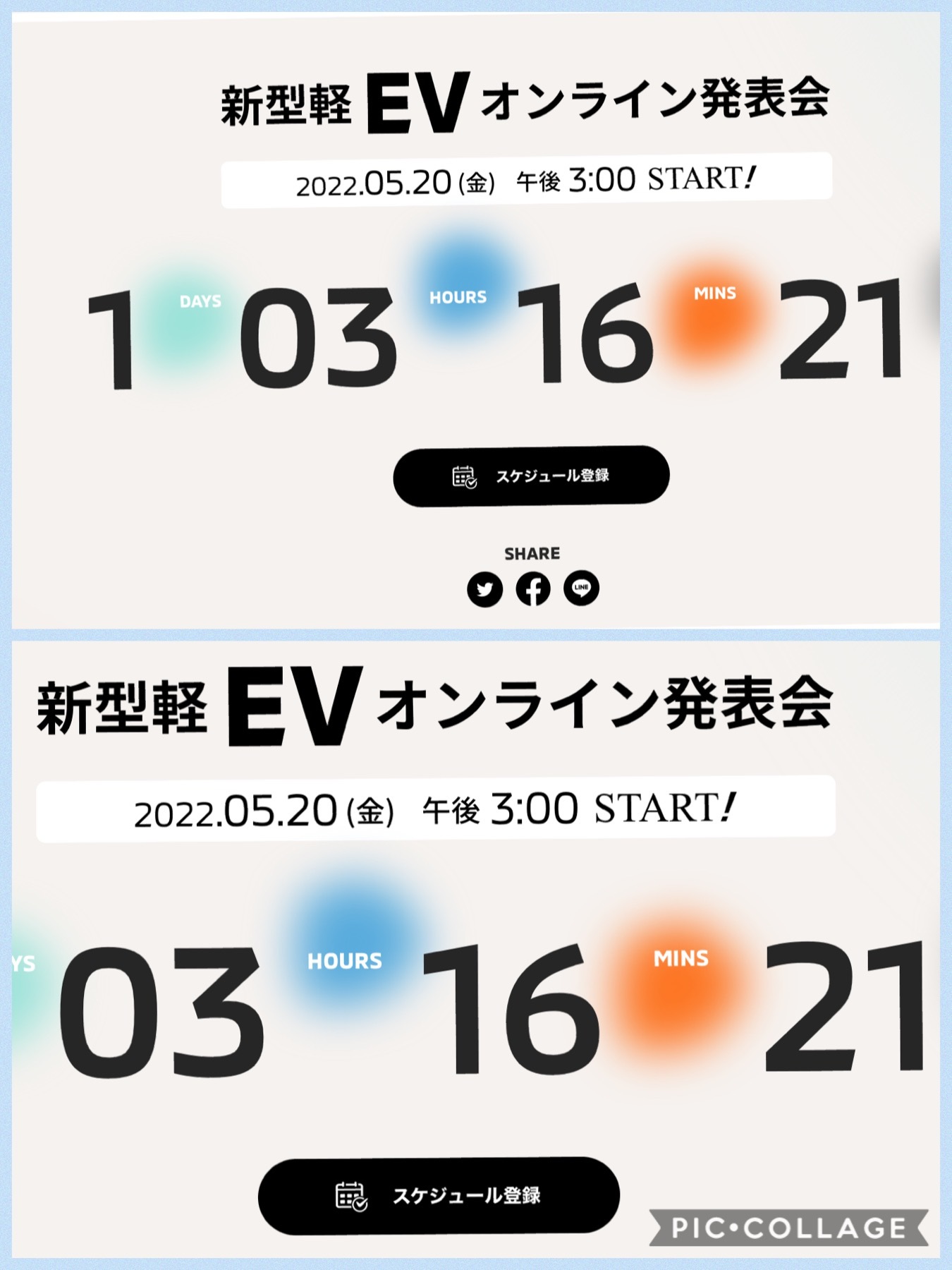 日産三菱　軽EV オンライン発表会