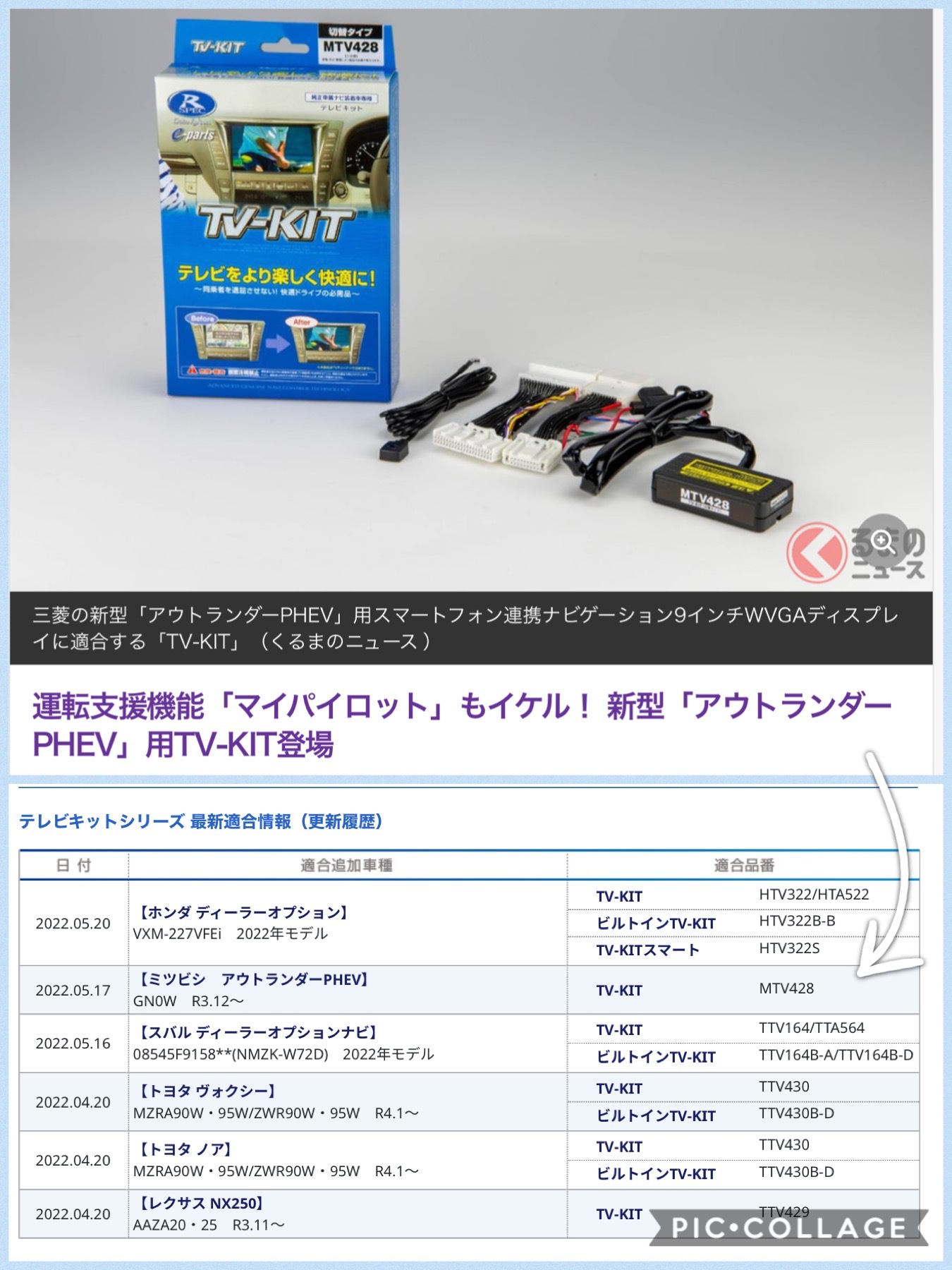 三菱新型アウトランダーPHEV GN0W 用　（株）データシステム　TV KIT