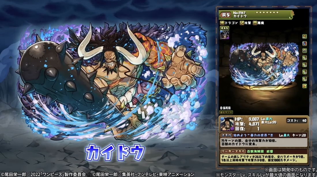 パズドラ 8/30 公式放送 速報 最新情報