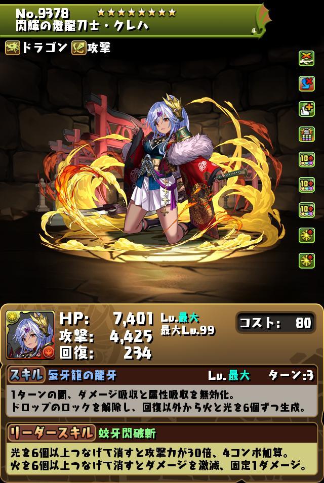 クレハ