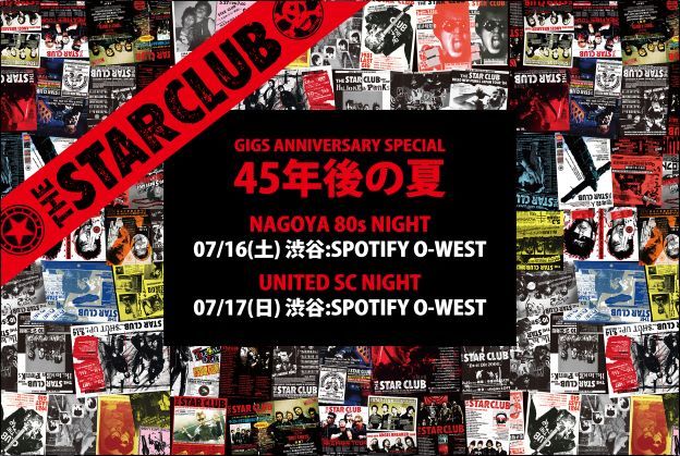 THE STAR CLUB / GIGS ANNIVERSARY SPECIAL 45年後の夏 - PUNK HOUSE