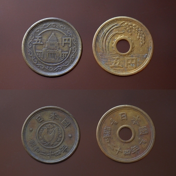 S24年5円玉2種 (1)