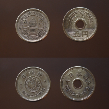 S24年5円玉2種 (2)