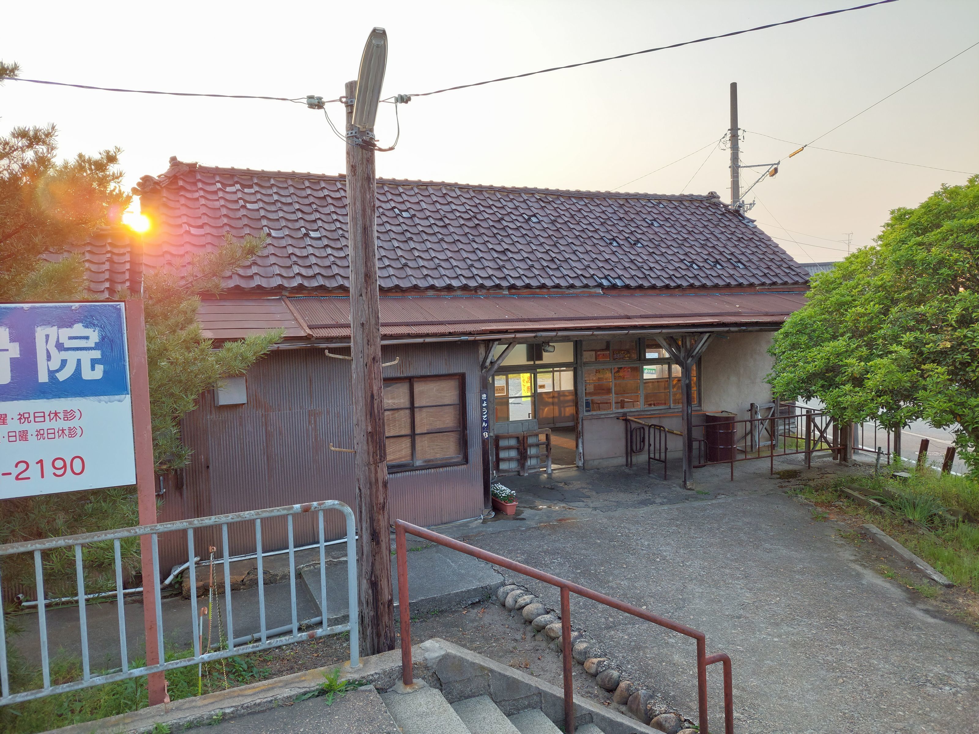 富山地方鉄道　経田駅