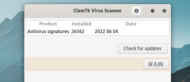 ClamTk Ubuntu 22.04 アップデート