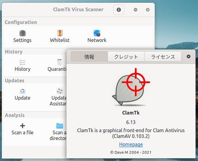 ClamTk Ubuntu 22.04