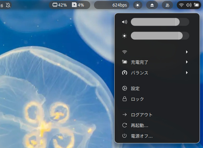 Bring Out Submenu Of Power Off - GNOME Shell 拡張機能