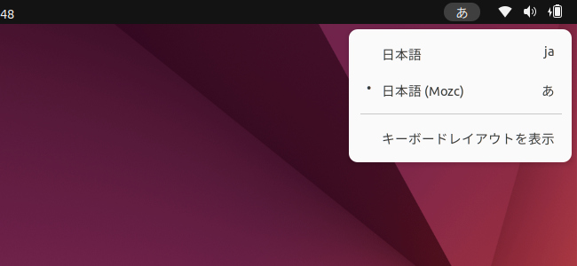 Ubuntu 22.04 日本語入力