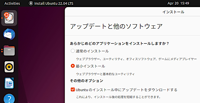 Ubuntu 22.04 インストーラー