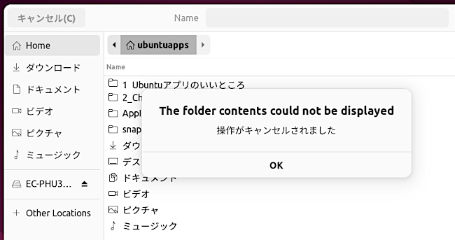 VidCutter Ubuntu 22.04 保存 メッセージ