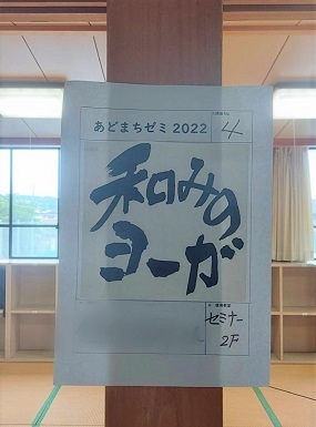 2022 7 高校で和み　書