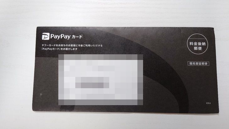 PayPayCARD切替 (1)