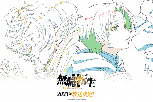 【速報】アニメ『無職転生 2期』のPVが公開、2023年放送予定！　PVの内容から2クールやる模様！！