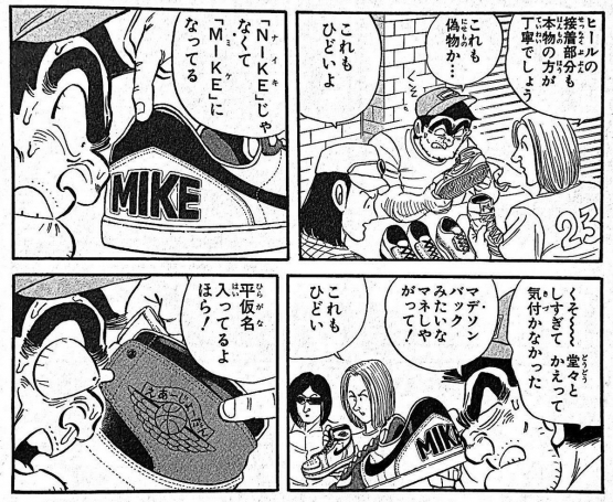 ニューヨーカー「NYならかっこいいスニーカー履いてると声かけられるのに日本では…この差って…」