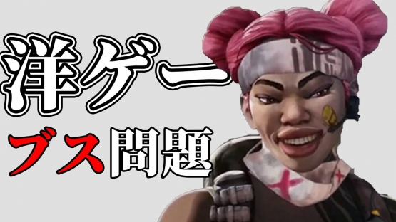 日本のオタク「うわッ！このゲームの主人公！黒人だッ！ふざけるなッ！ポリコレガーッ！」これなんなの？