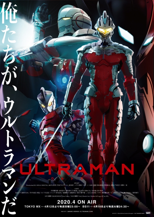 post-5455-anime_ultraman-001.jpg