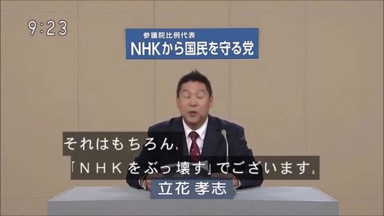 【放送事故】NHKをぶっ壊す！の人、テレ朝の生放送で「テレビは国民を洗脳する装置です、テレビは知るべき情報を隠してる」テレ朝をぶっ壊してしまうｗｗｗ【動画】